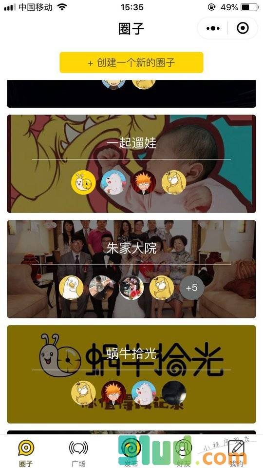 蜗牛积木小程序截图