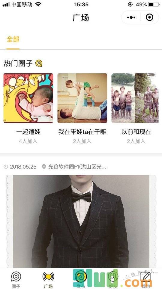 蜗牛积木小程序截图