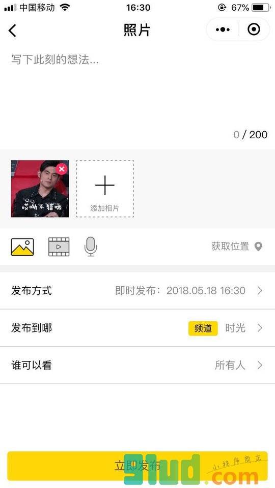 蜗牛积木小程序截图