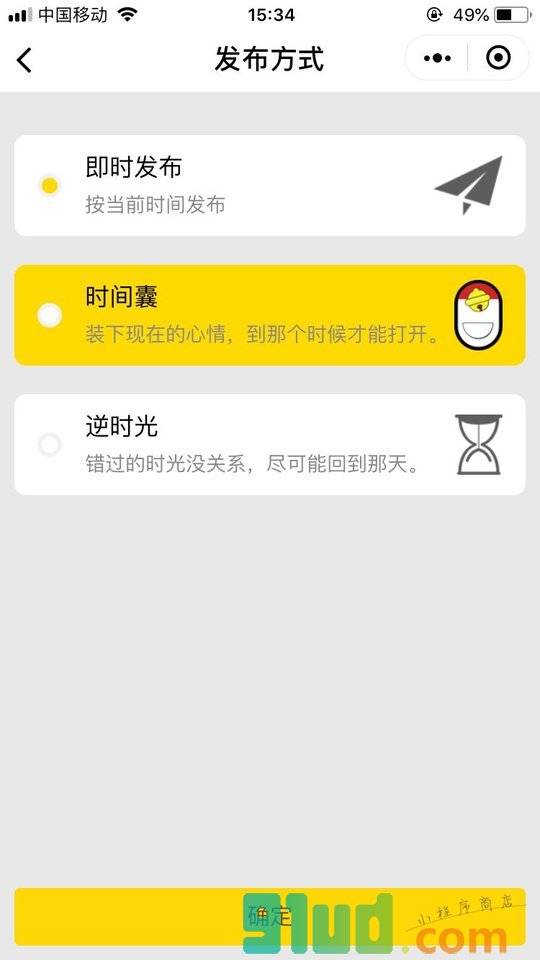 蜗牛积木小程序截图