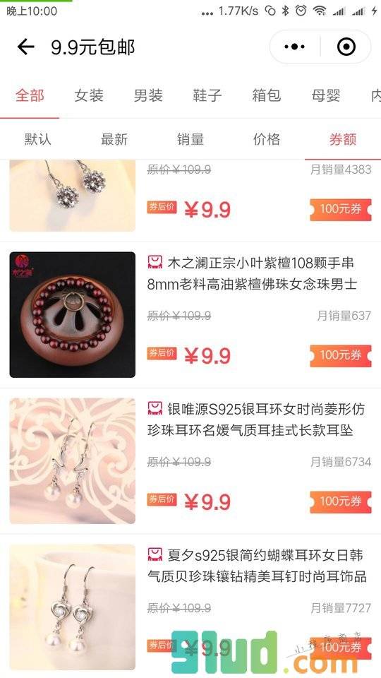 惠又多商城小程序截图