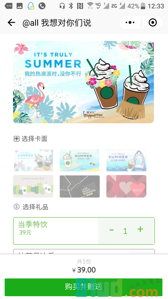 无锡卡券小程序截图