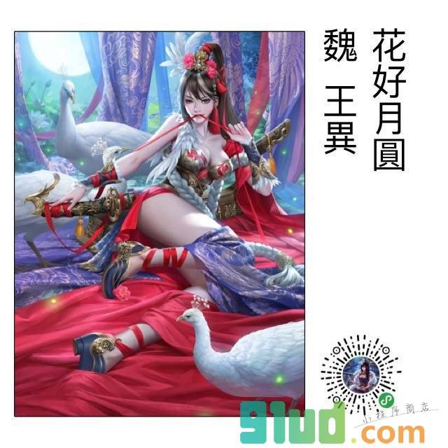 三国武将手册小程序截图