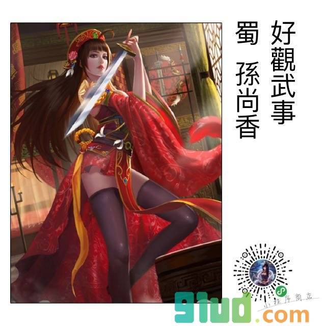 三国武将手册小程序截图