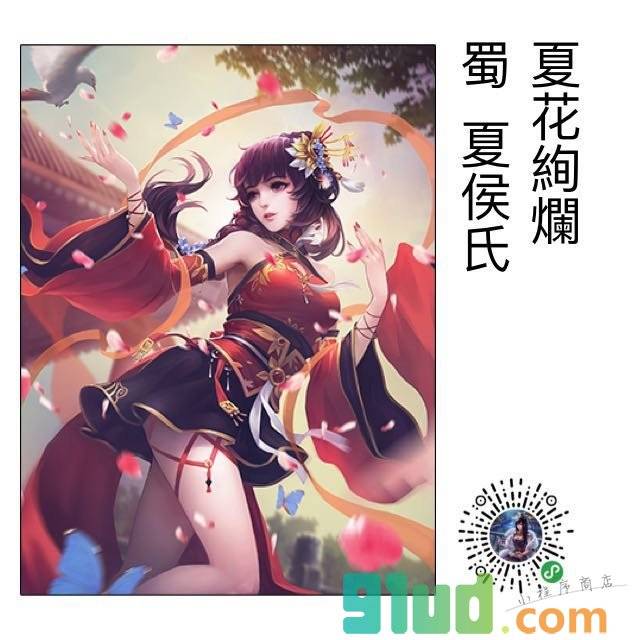 三国武将手册小程序截图