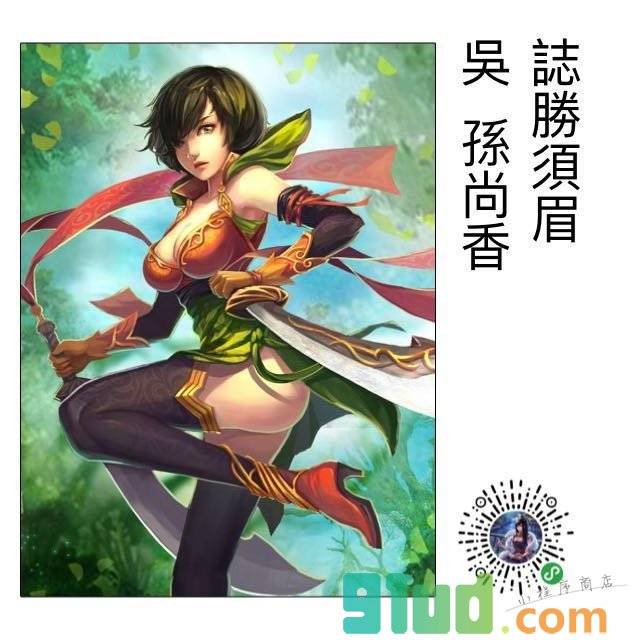 三国武将手册小程序截图