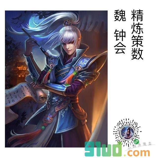 三国武将手册小程序截图