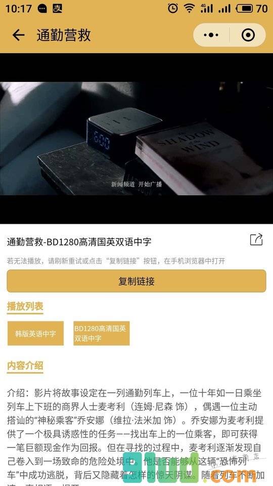 鹿可电影小程序截图