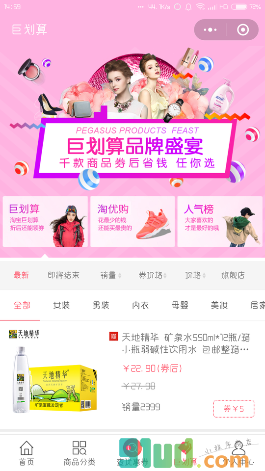 有折生活圈小程序截图