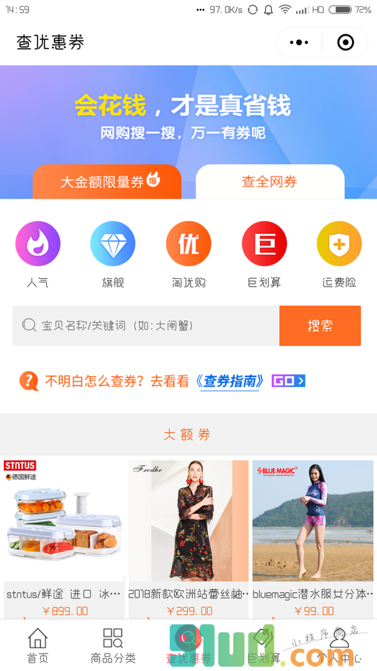 有折生活圈小程序截图