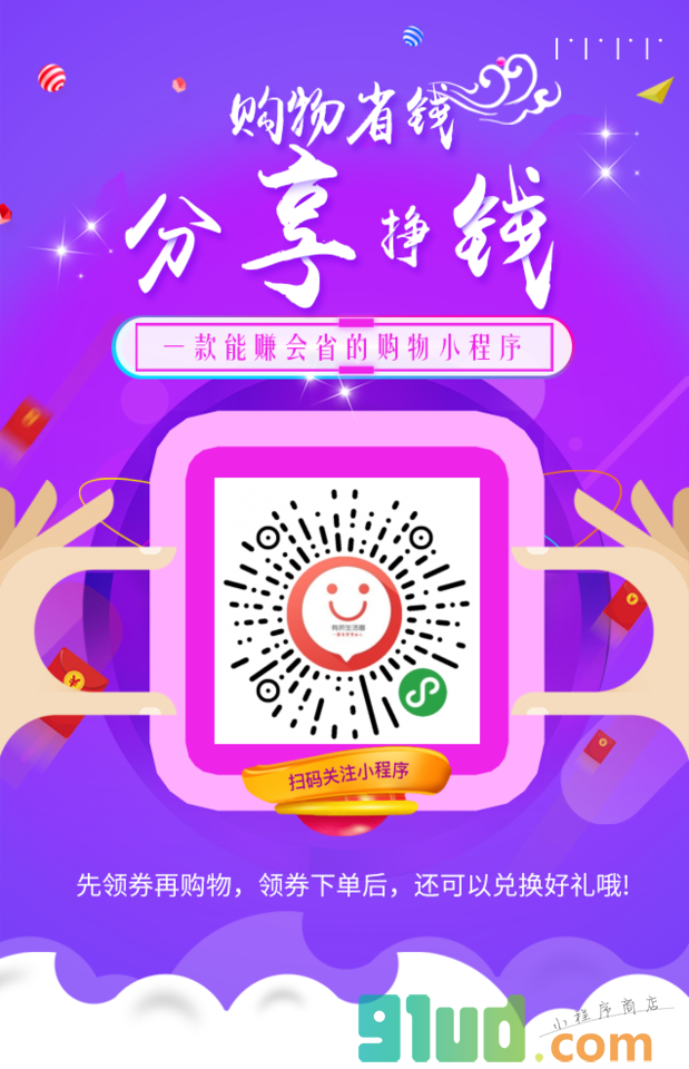 有折生活圈小程序截图