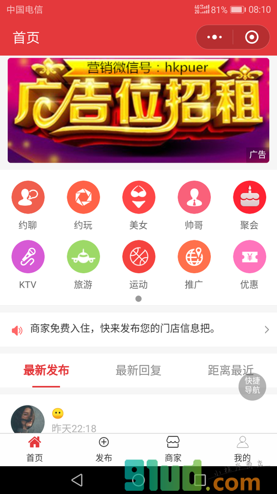 附近导航小程序截图