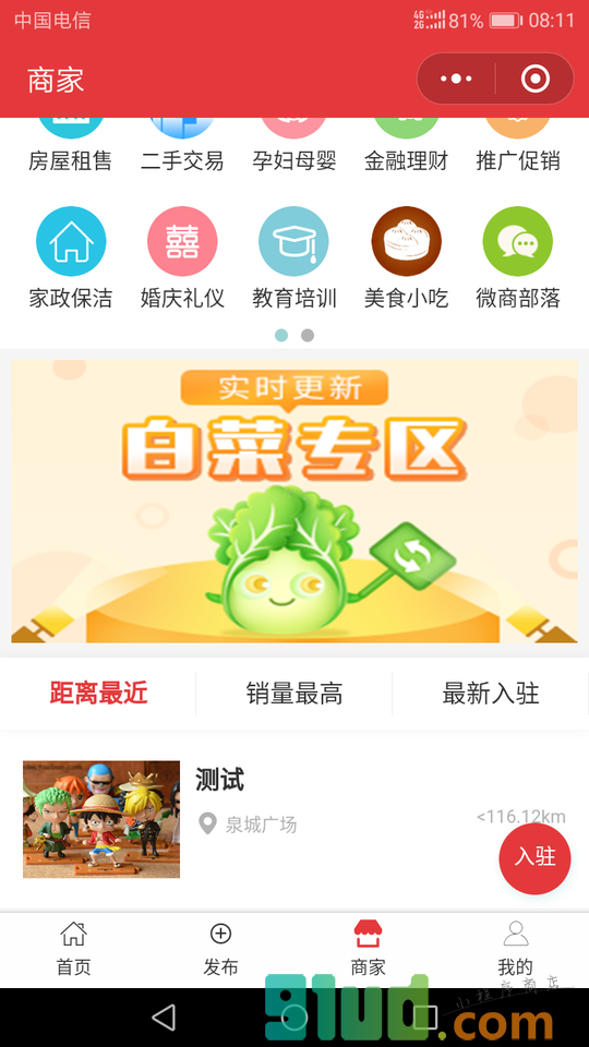 附近导航小程序截图