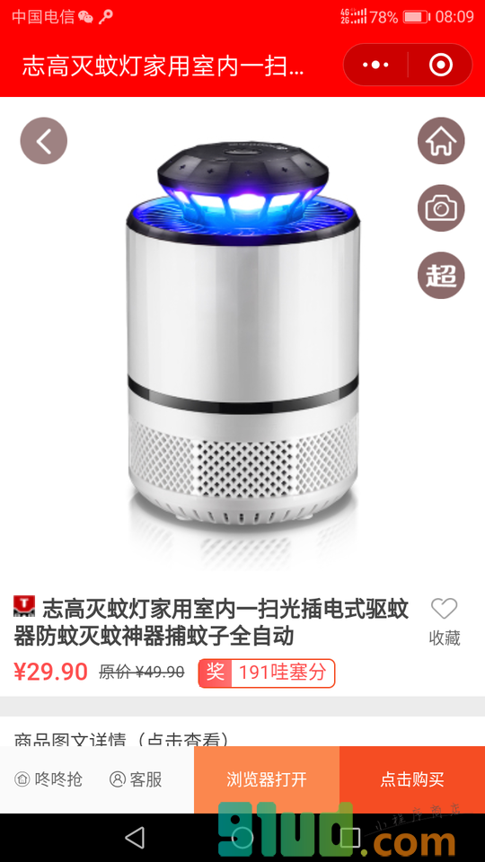 特别便宜小程序截图