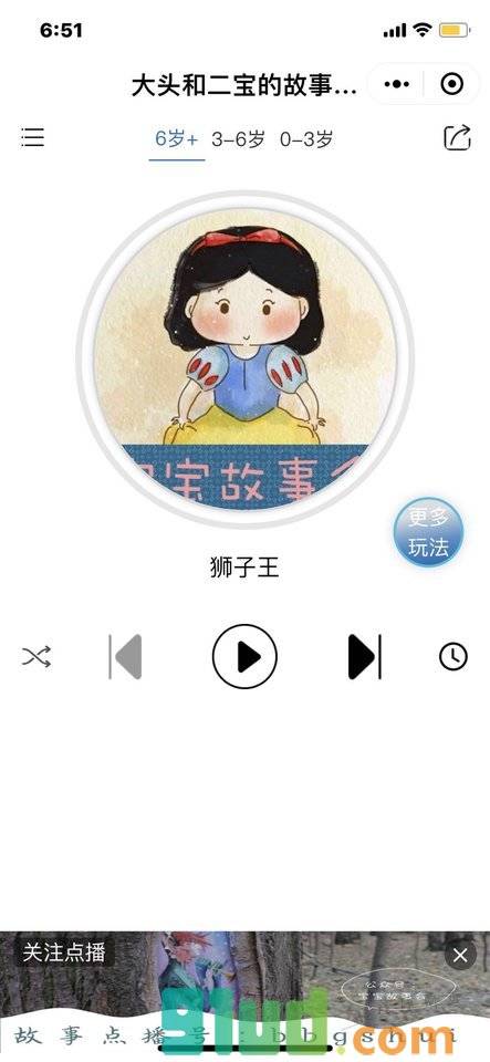 儿童故事大全播放器小程序截图