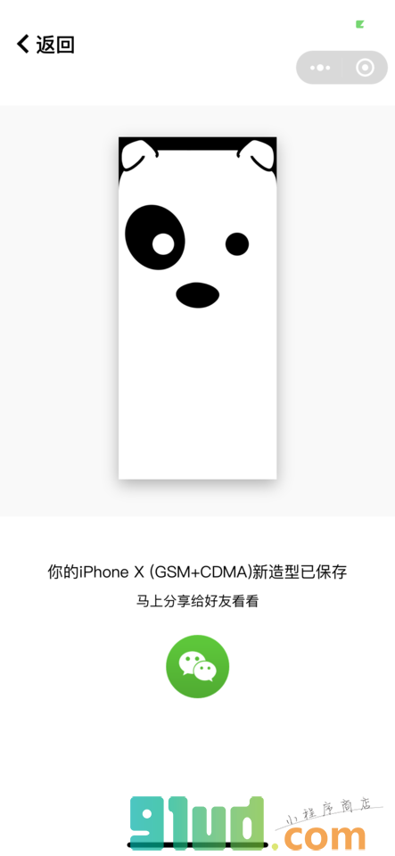 刘海壁纸制作小程序截图
