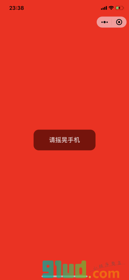 荧光闪屏弹幕小程序截图