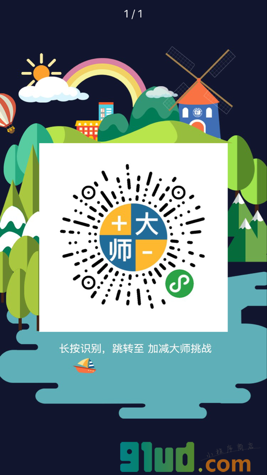 挑战赢娃娃大全小程序截图