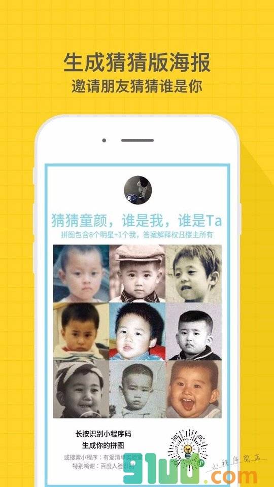 有爱清单实验室小程序截图