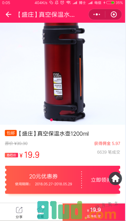 省心搜小程序截图