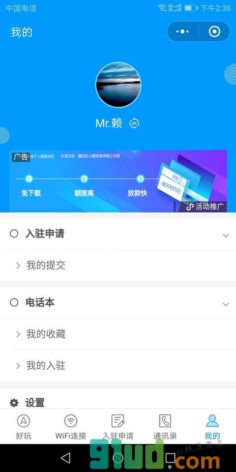 附近wifi一键连小程序截图