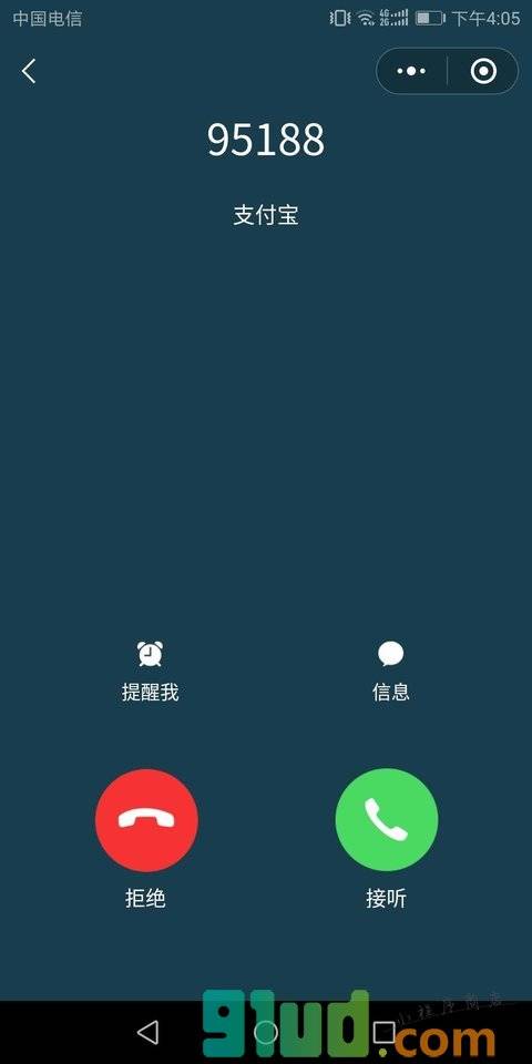 假装来电小程序截图