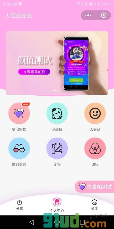 人脸变变变小程序截图
