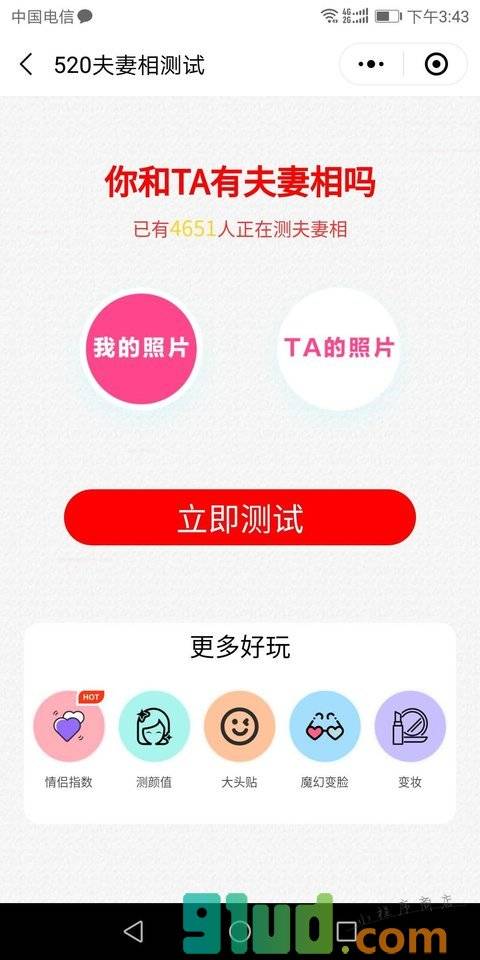 人脸变变变小程序截图