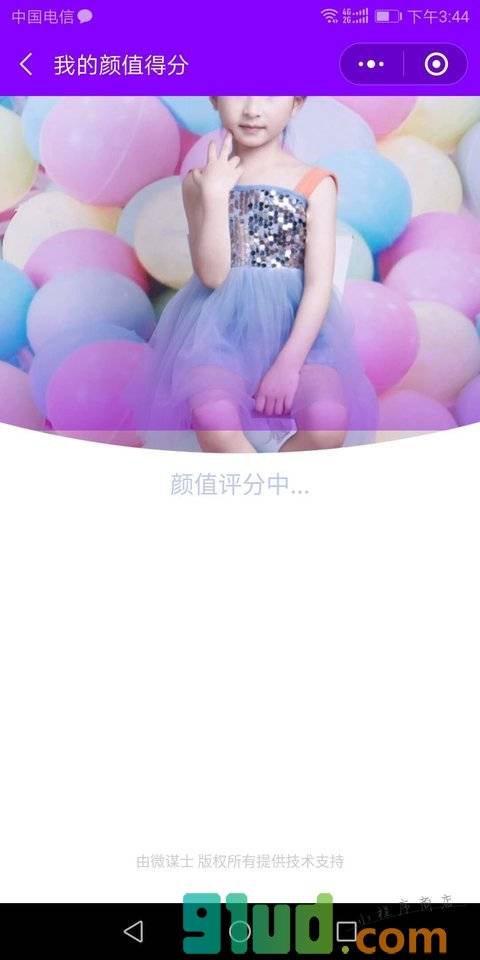 人脸变变变小程序截图