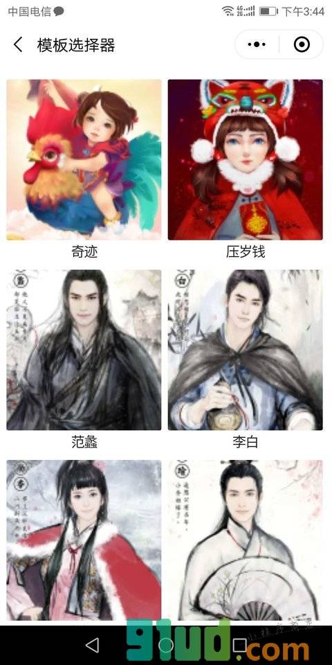 人脸变变变小程序截图