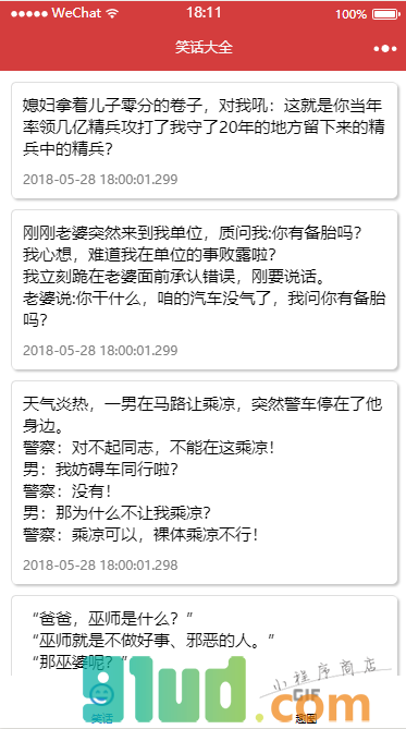 趣爱笑话小程序截图