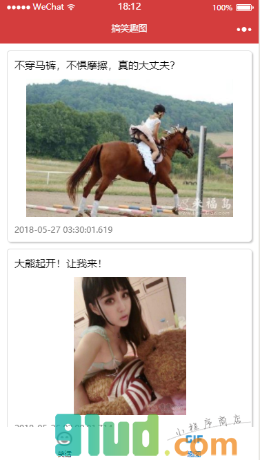趣爱笑话小程序截图