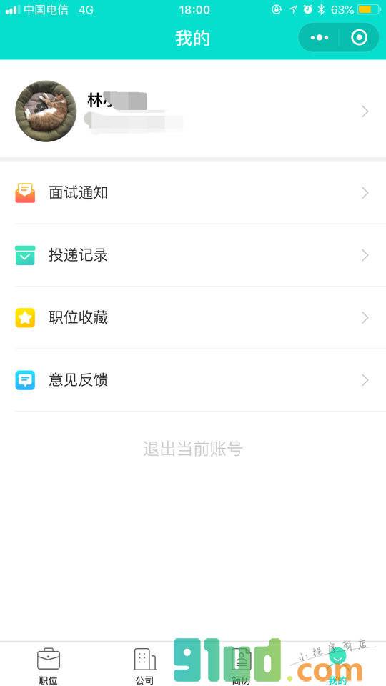 汇博网丨招聘求职找工作小程序截图