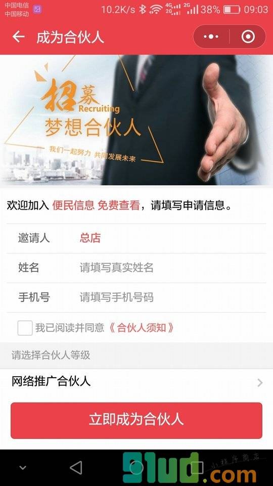 58便民信息港小程序截图