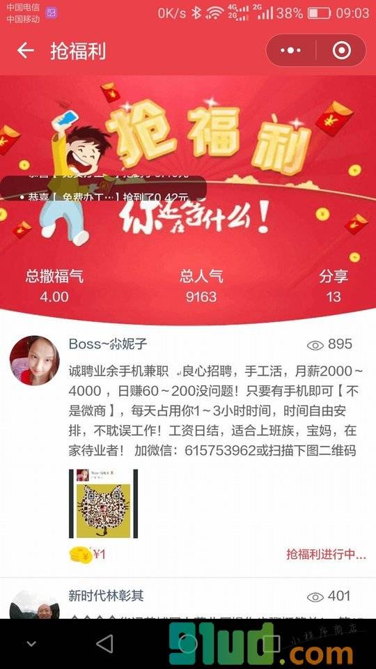 58便民信息港小程序截图