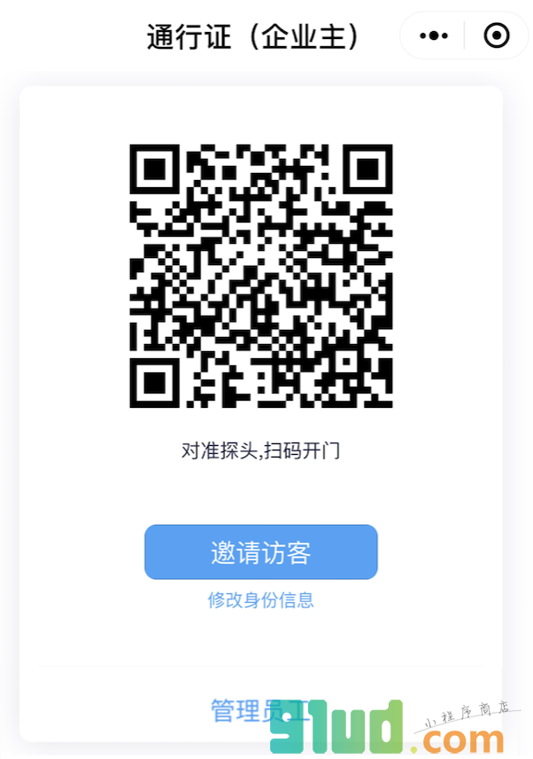 仟己禾小程序截图