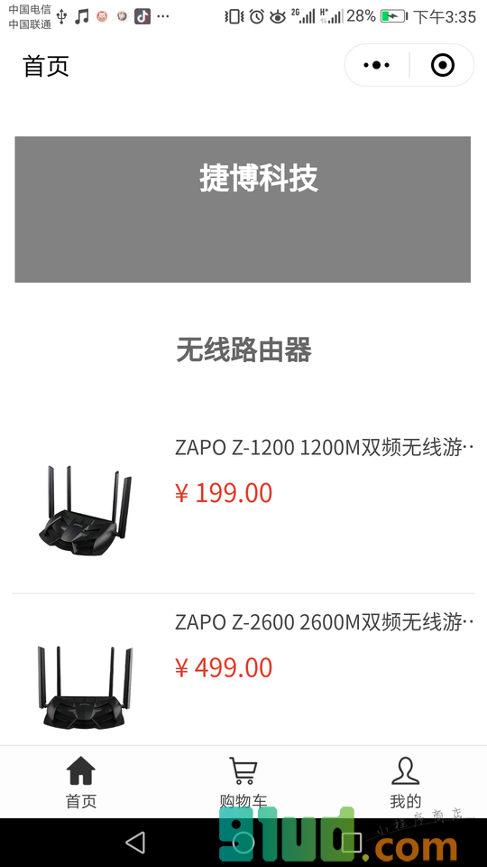 ZAPO品牌无线路由器小程序截图