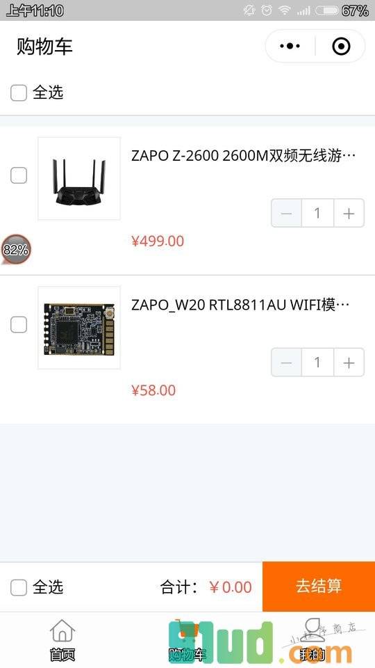 ZAPO品牌无线路由器小程序截图