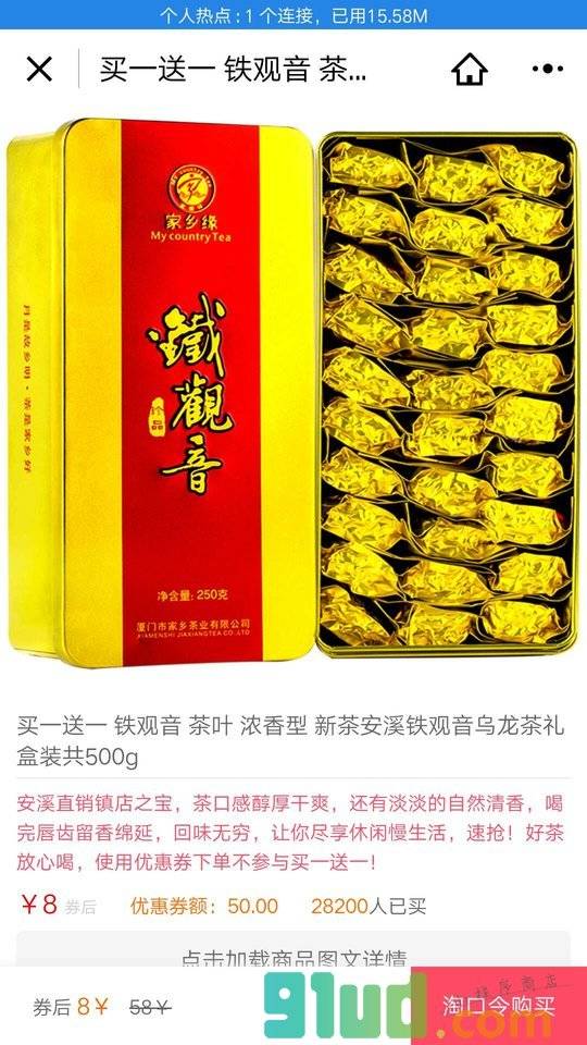 省钱驴小程序截图
