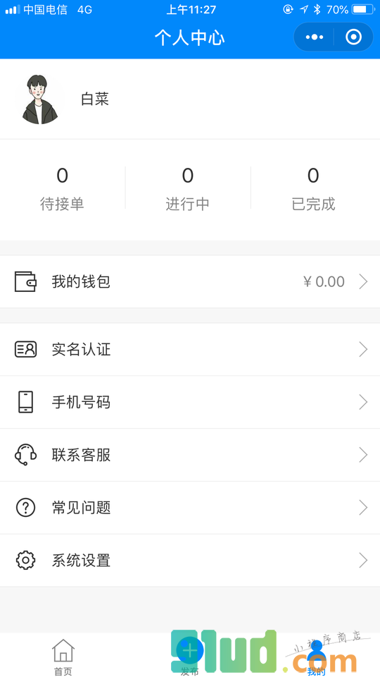 校园快递助手小程序截图