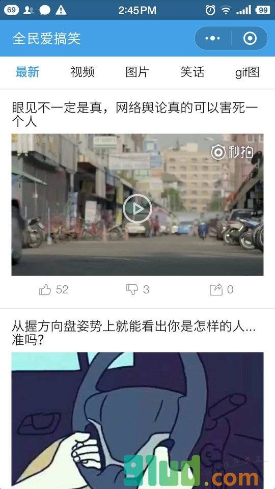 全民爱搞笑小程序截图