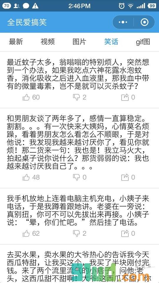 全民爱搞笑小程序截图