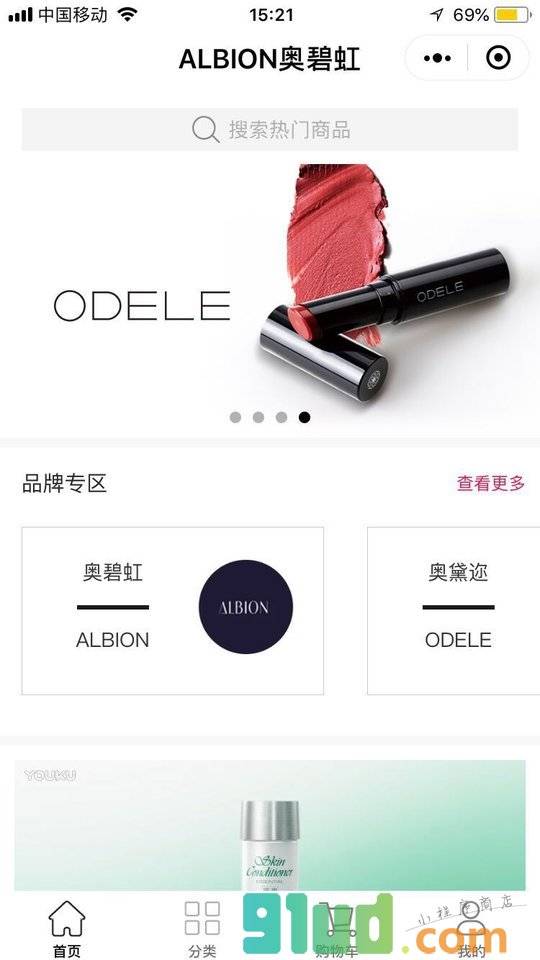 青岛奥尔滨小程序截图