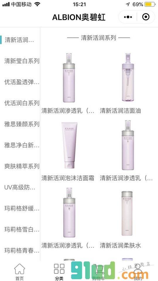 青岛奥尔滨小程序截图
