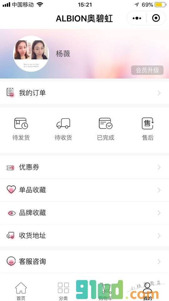 青岛奥尔滨小程序截图