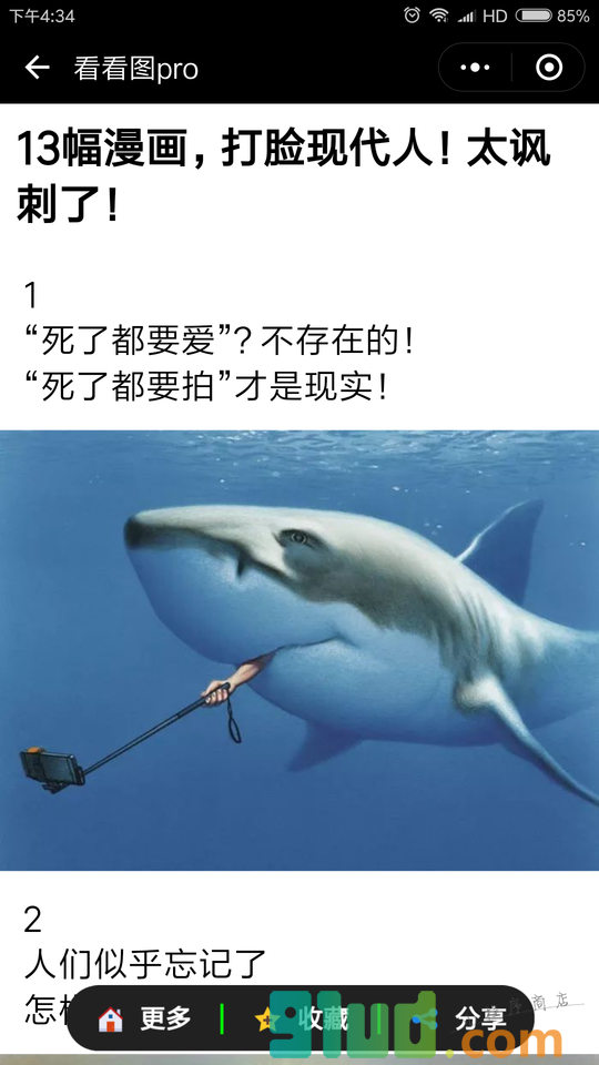 看看图pro小程序截图