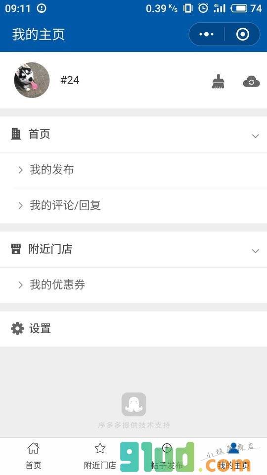 附近上门洗车小程序截图