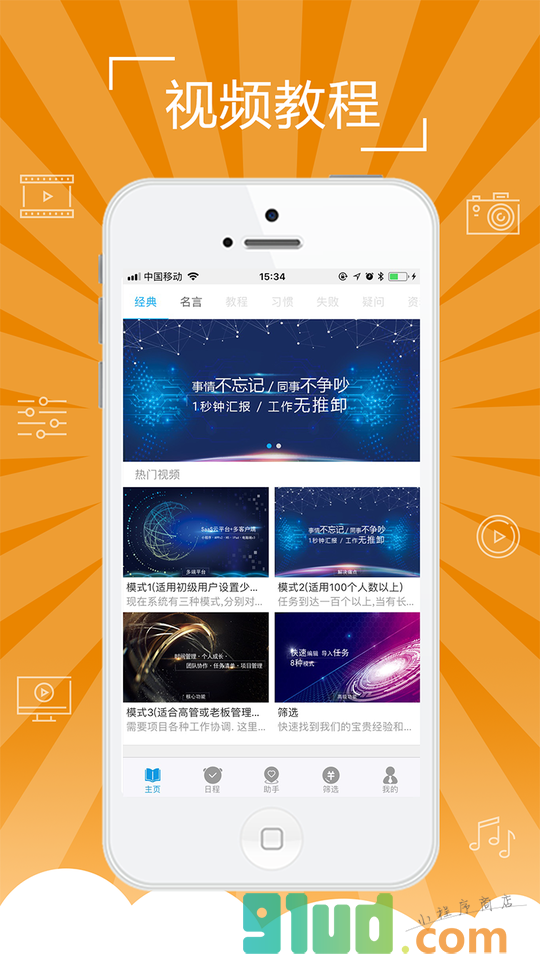 7天时间清单小程序截图