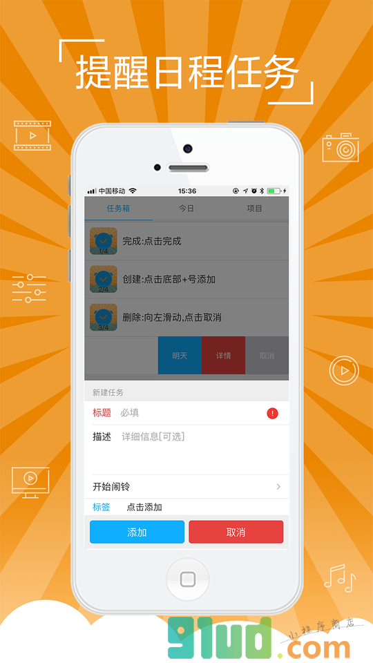 7天时间清单小程序截图