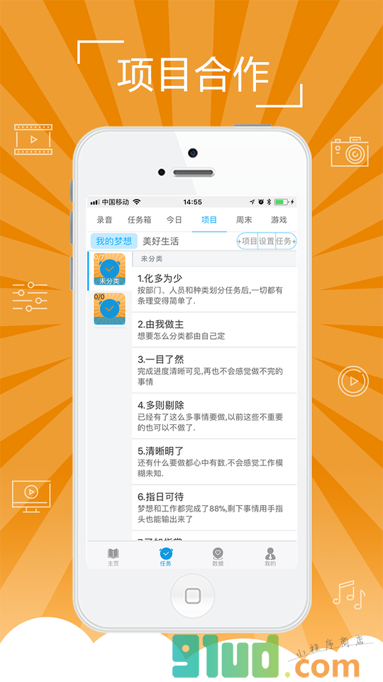 7天时间清单小程序截图